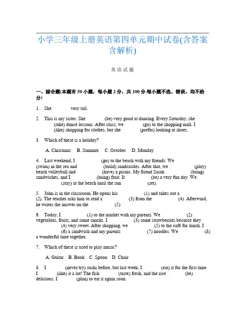 小学三年级上册K卷英语第四单元期中试卷(含答案含解析)