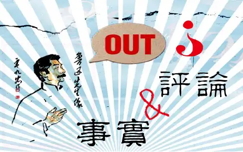 六年级下语文语文阅读扩展民族之魂鲁迅ppt优秀课件部编版(30张)