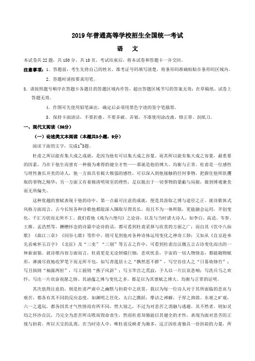 2019年全国卷Ⅱ语文试题及参考答案考试院图文对照版-最新Word版