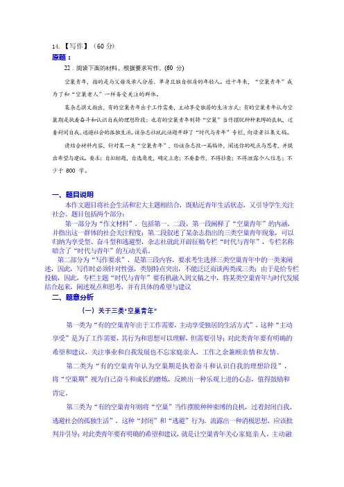广东省2020届高三一模作文评分细则和3篇优秀考场作文(附点评指导意见)