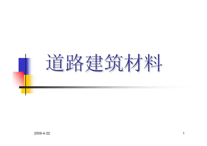 集料