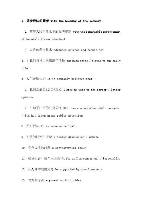 英语写作常用短语