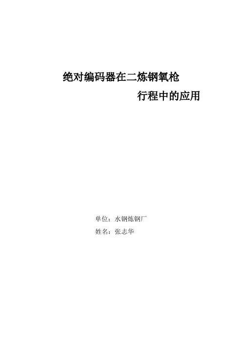 利用PLC实现数据的采集