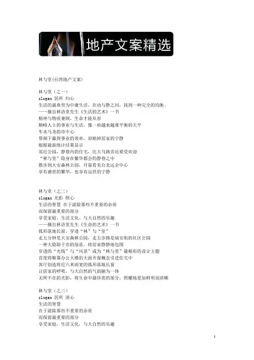 文案精选