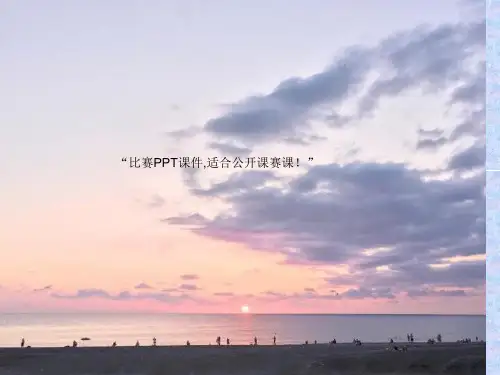 部编六年级数学《圆的认识》宋俊美PPT课件 一等奖新名师优质课获奖比赛公开北京
