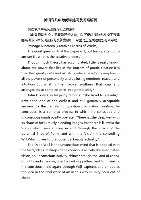 英语专八中级阅读练习及答案解析