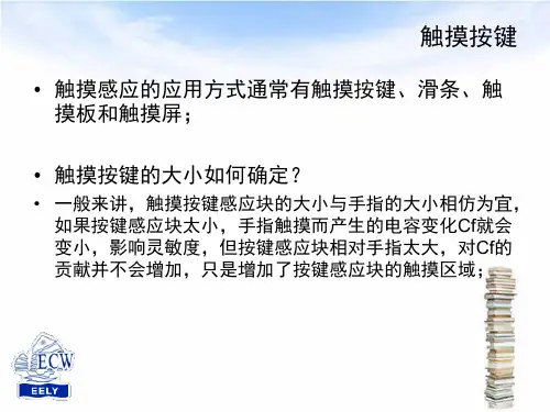电容式触摸屏(CTP)介绍
