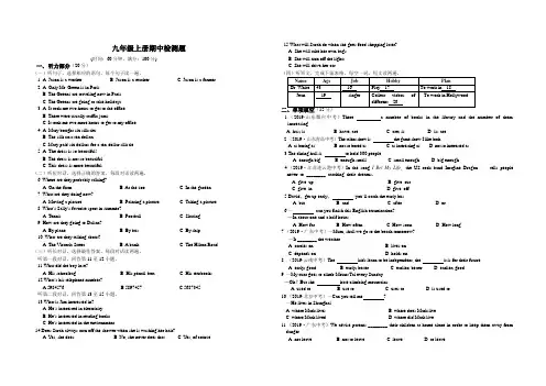 九年级英语(上)(人教版)期中检测题含答案解析剖析-共6页