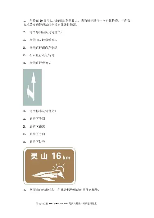 2011诏安县最新科目四完整c1小车试题