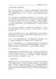 个人健康档案建立和使用流程图
