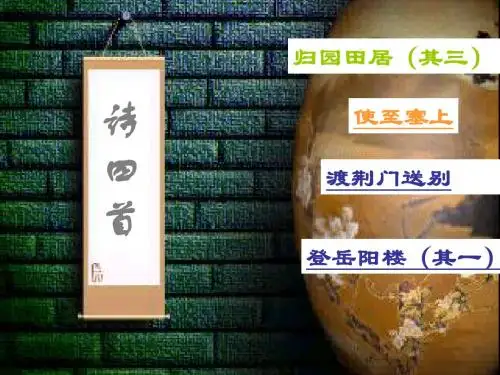 梅《30诗四首》