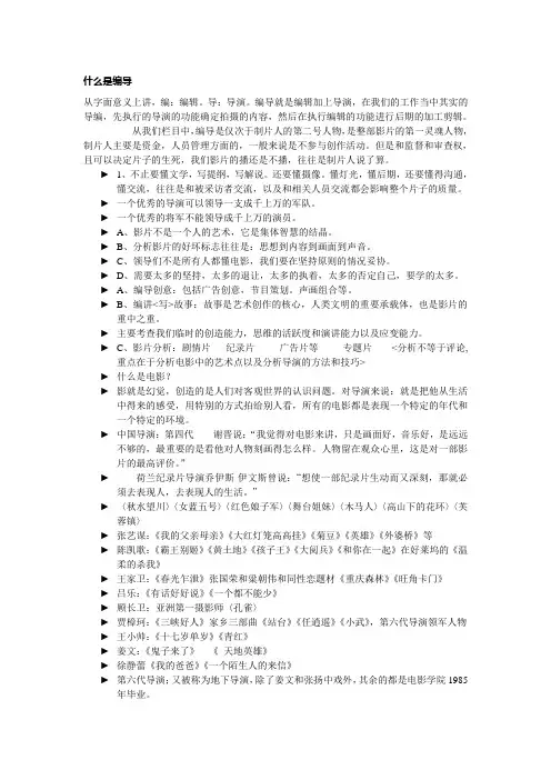 免费北电中戏必背文常