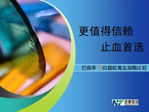 巴曲亭VS邦亭(药剂科)
