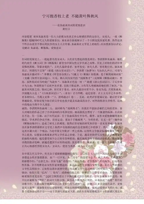 宁可抱香枝上老 不随黄叶舞秋风