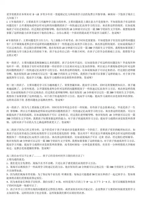 不同年级阶段话术