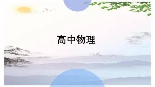 高中物理必修1课件：(提高5)自由落体典型问题及竖直上抛运动(共25张PPT)[优秀课件][优秀课件]