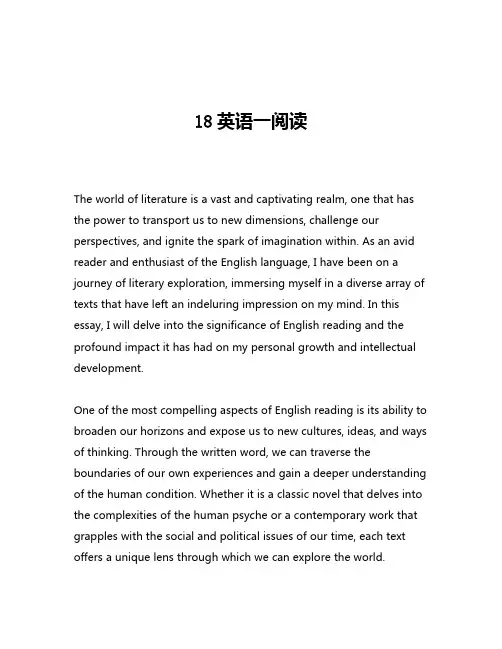 18英语一阅读