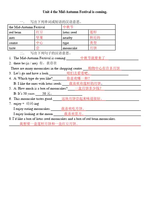 英语六年级上册456单元复习资料