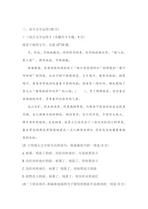 语言文字运用练习一则及答案