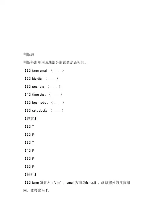 2023年译林版英语三年级下册Unit 7 On the farm 单元测考题同步训练A