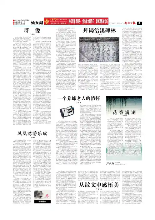 拜谒浯溪碑林