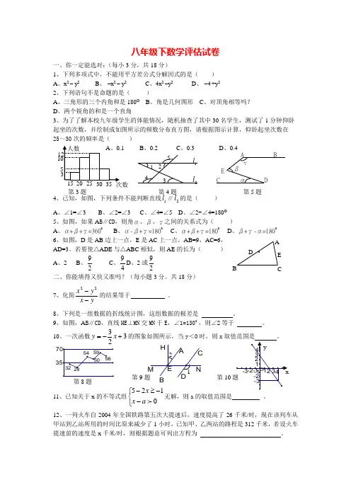 北师大版八年级下册数学期末考试卷及答案