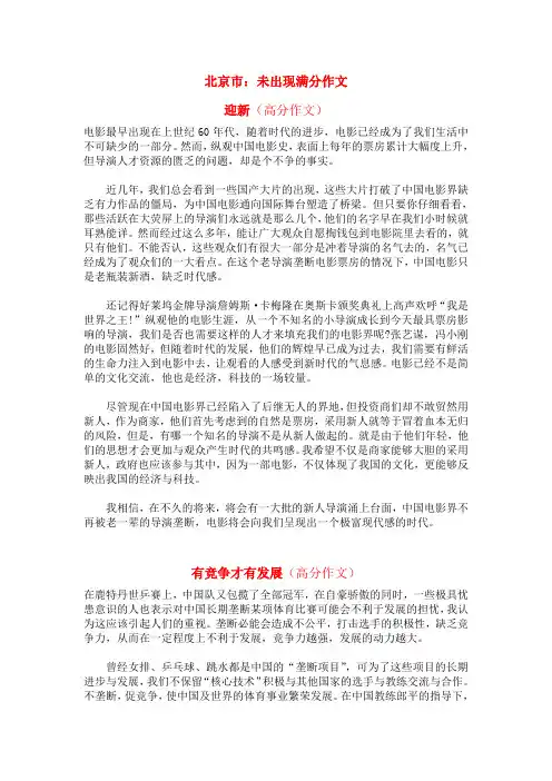2012全国各地高考语文满分作文大全(含直辖市)