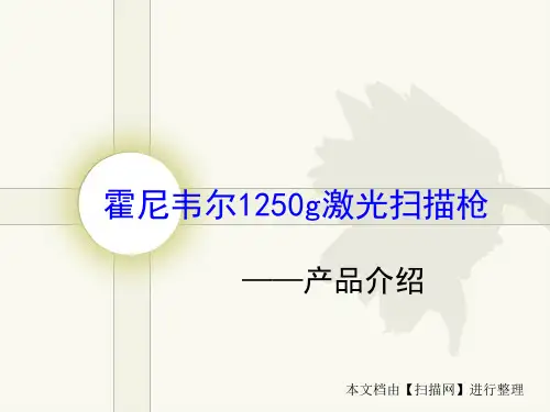 霍尼韦尔1250g激光条码扫描枪