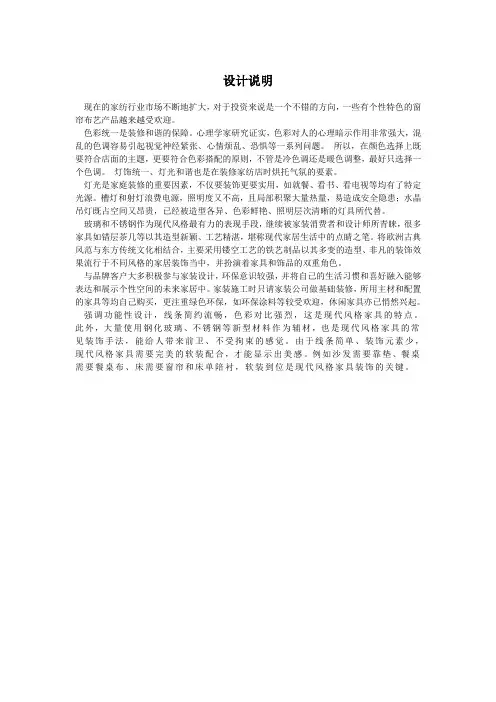 工装设计说明