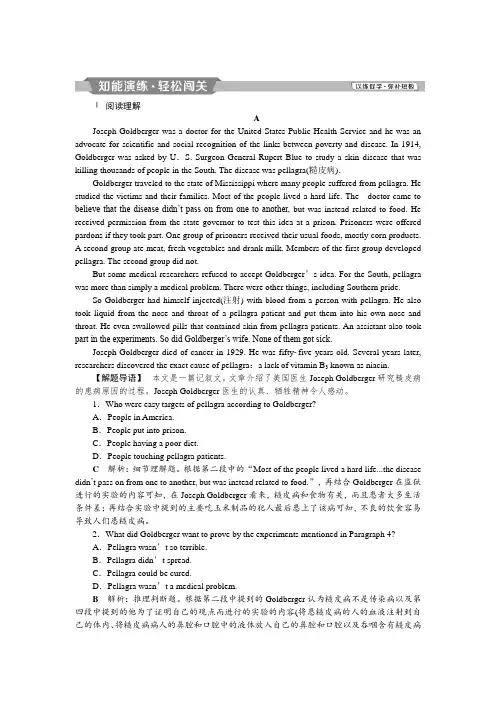 2019届高考英语一轮复习练习：必修4 1 Unit1知能演练轻松闯关含解析