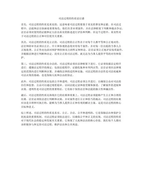 司法过程的性质读后感