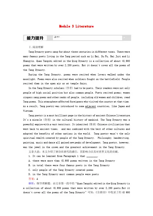 2020_2021学年高中英语Module3LiteratureReadingandVocabula