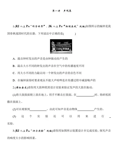 2021年春人教版物理中考考点突破——《声现象》(Word版附答案)