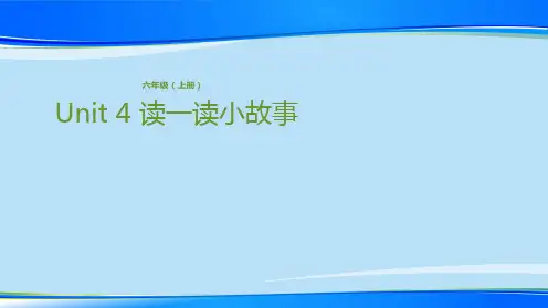 六年级Unit 4 读一读小故事 冀教版(三起)(共14张PPT)