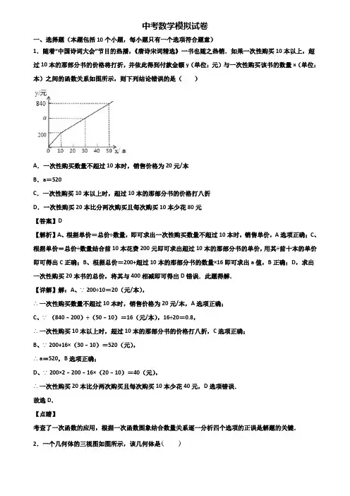 〖汇总3套试卷〗上海市静安区2019年中考数学第三次联考试题