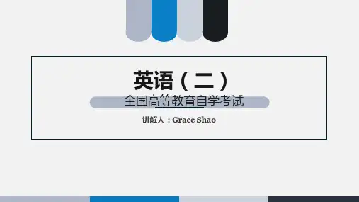 00015 英语二自学教程 unit7