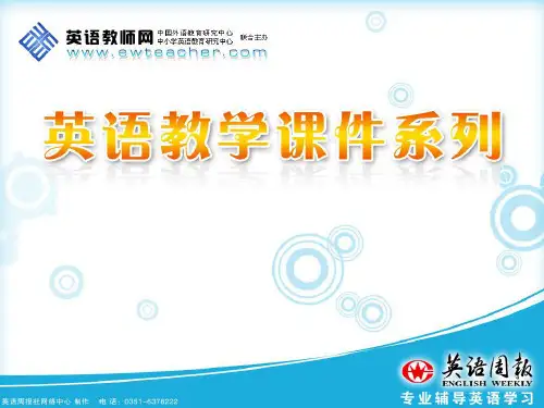 【中考备战策略】中考英语总复习夯实基础八下Units5-6人教新目标版PPT课件