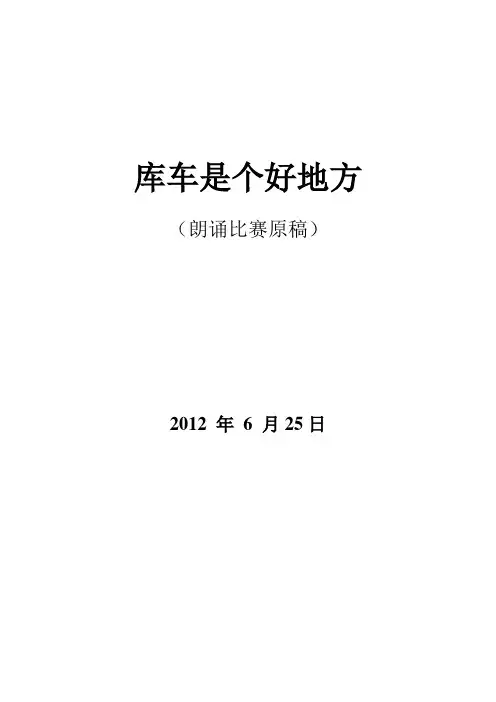 库车是个好地方032