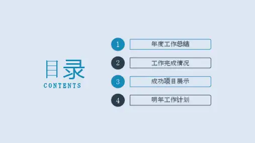 时尚简约工作总结工作汇报PPT模板 (5)