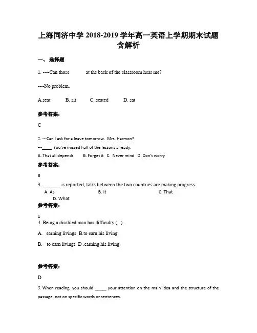 上海同济中学2018-2019学年高一英语上学期期末试题含解析