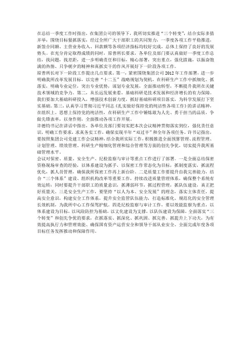 三个转变学习心得