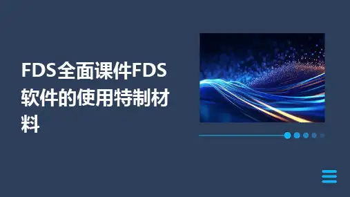 FDS全面课件FDS软件的使用特制材料