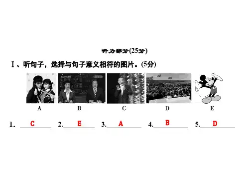 2018年秋英语八年级上册习题：第五套综合测试题(Unit 5)