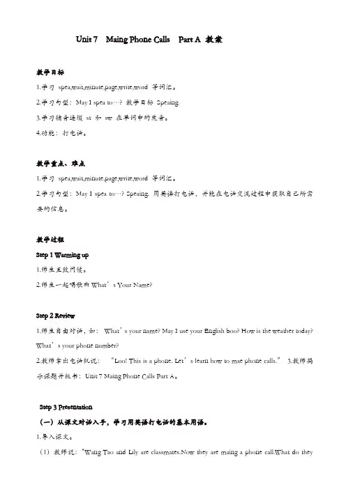 【精品】闽教版五年级英语上册配套教案：unit_7_making_phone_calls_part_a_教案
