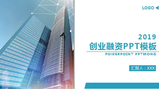 照相馆创业计划书PPT