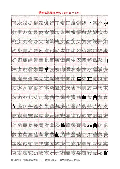 字帖