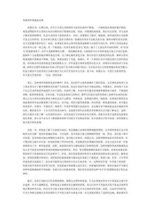 西蒙