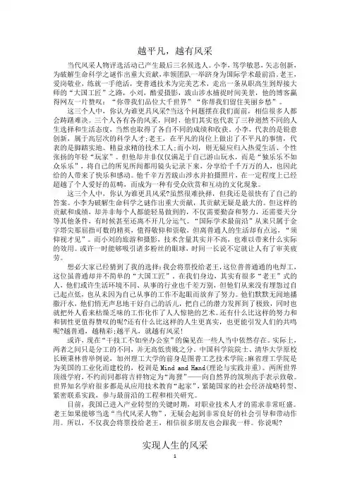 2015年全国II卷高考满分作文 