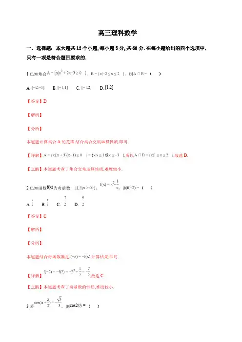 山东省潍坊市2019届高三上学期期末测试数学(理科)试卷含答案