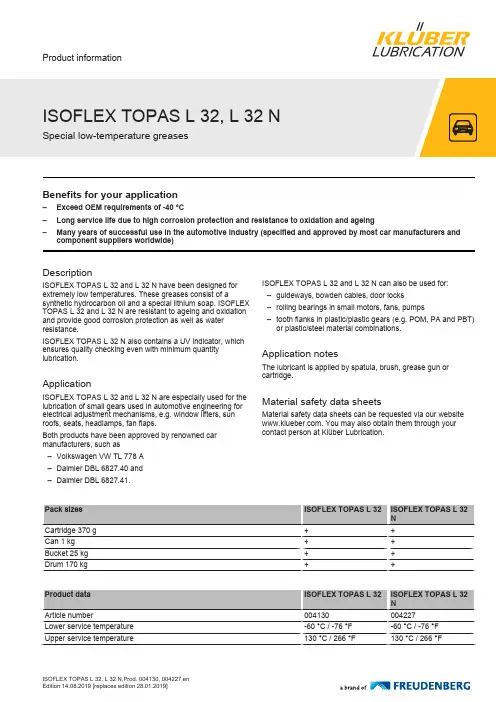 ISOFLEX TOPAS L 32和L 32 N低温筋膜类型商品说明书